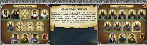 Легенды Эйзенвальда - "ЛЕГЕНДЫ ЭЙЗЕНВАЛЬДА": "Очень сложный" рыцарь. (Окончание)